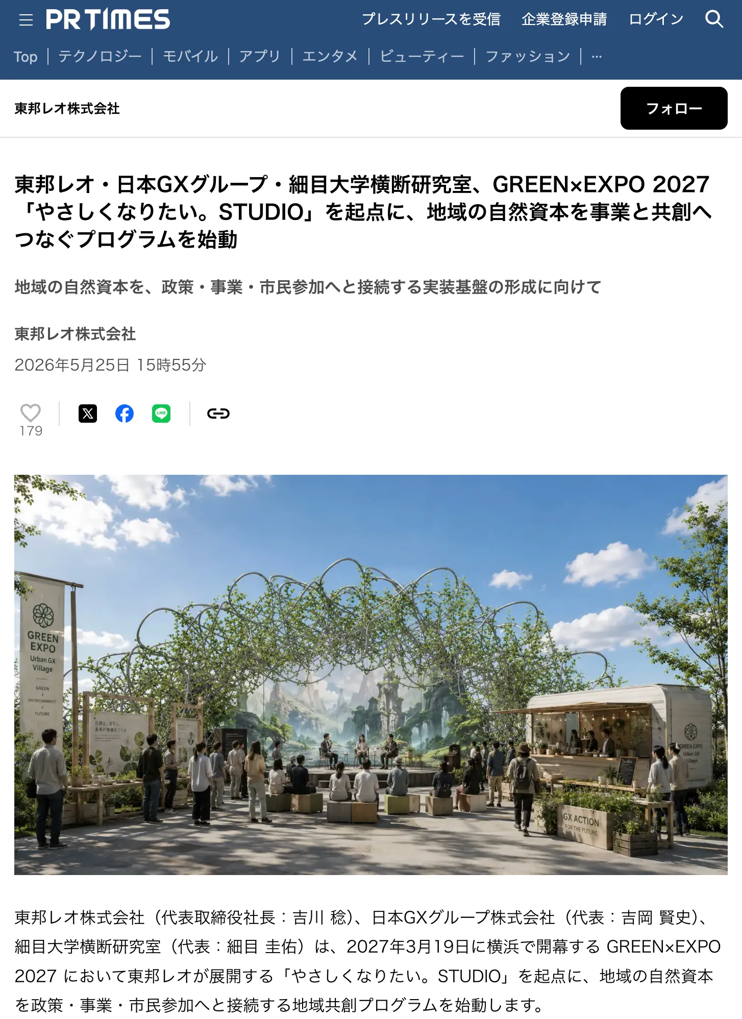 Press Release